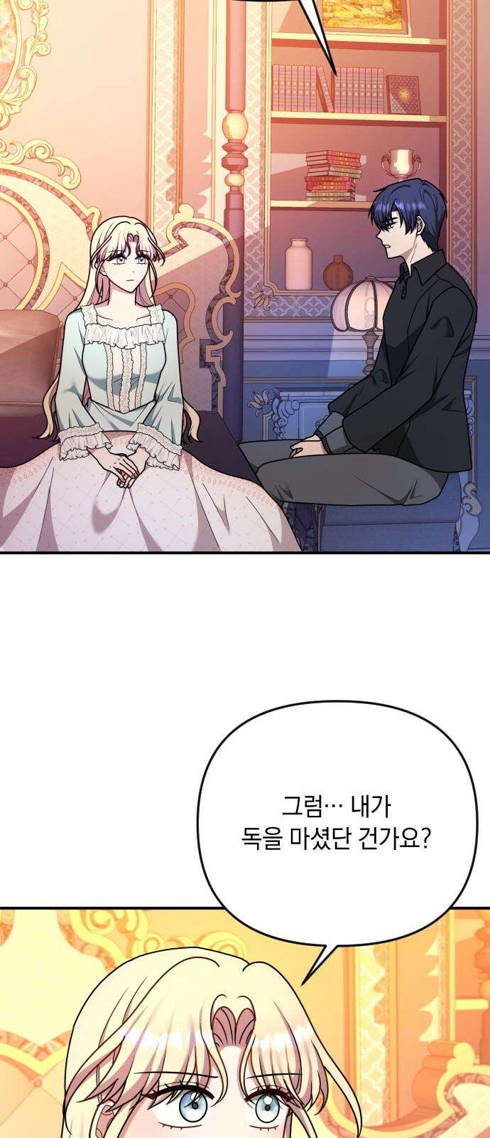 사라질 황녀를 위하여 22화 52