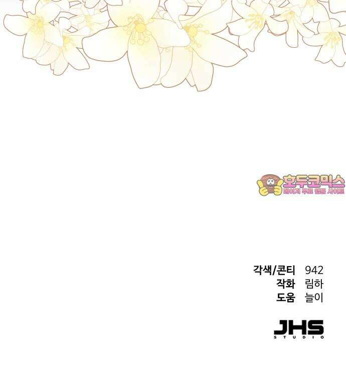 사라질 황녀를 위하여 22화 75