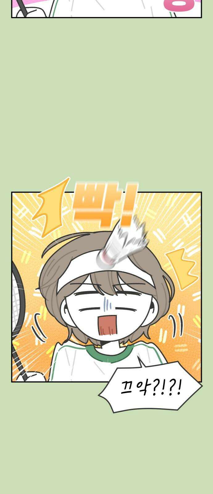 그냥 선생님 221화 4