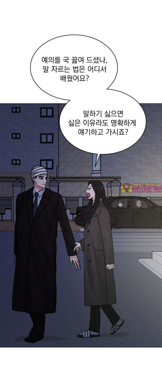연애 못하면 사망 14화 1