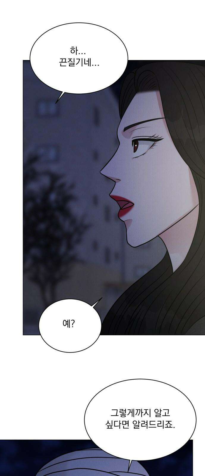 연애 못하면 사망 14화 2