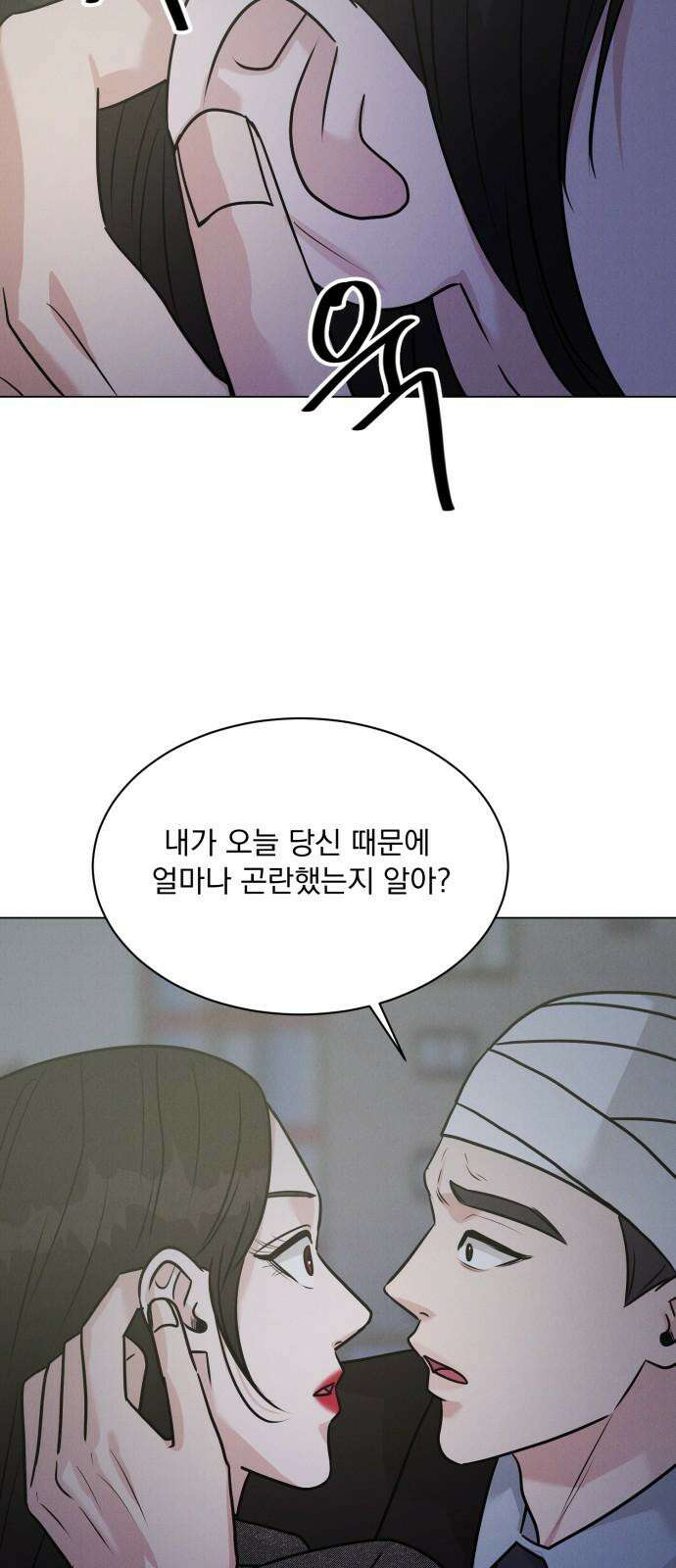 연애 못하면 사망 14화 8