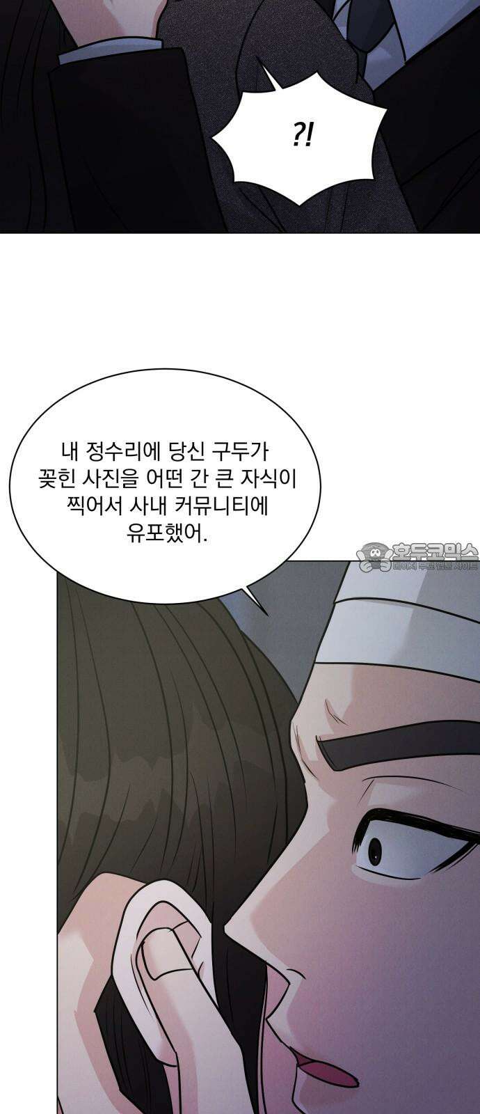 연애 못하면 사망 14화 9