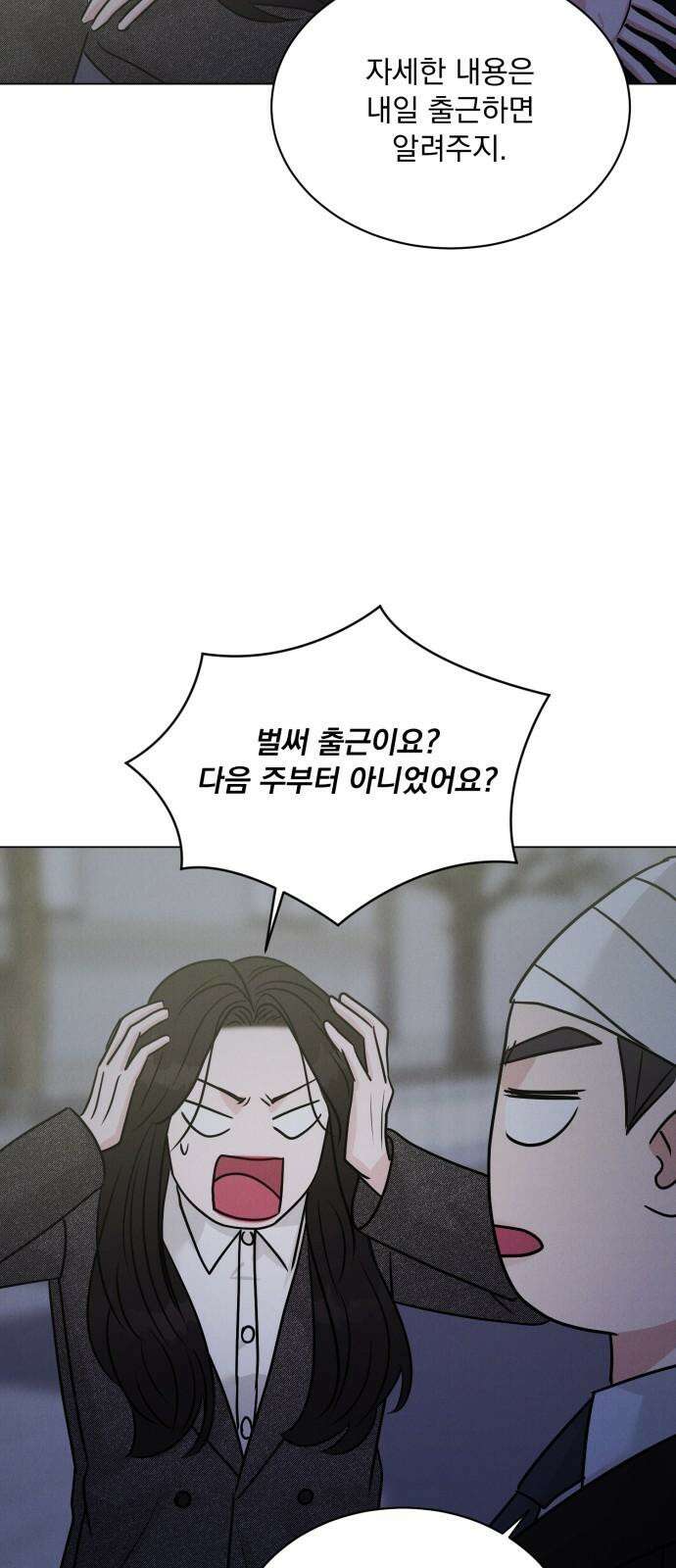연애 못하면 사망 14화 13