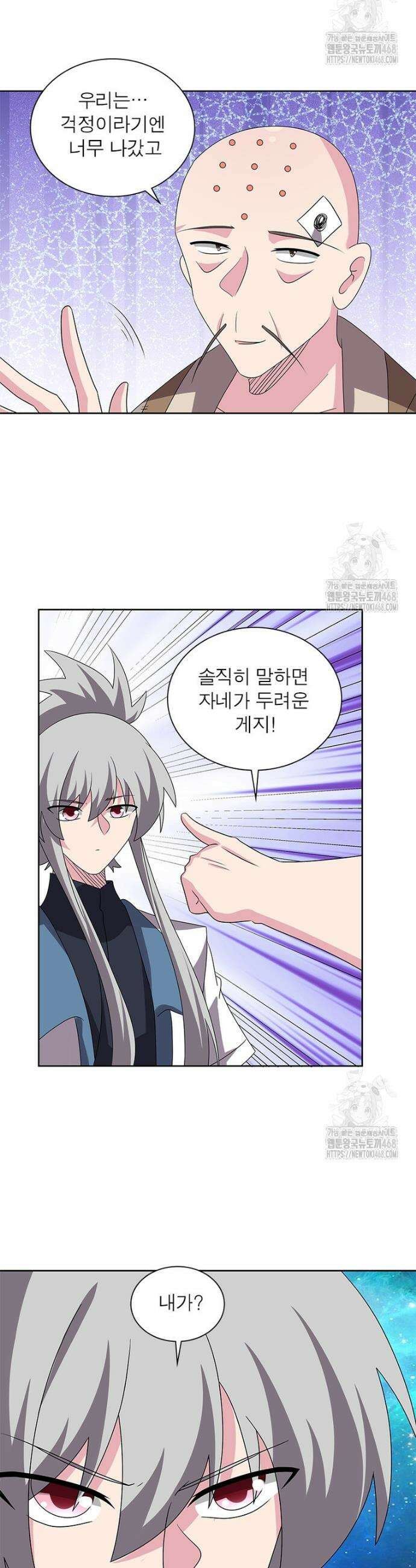 마황귀환록 301화 2