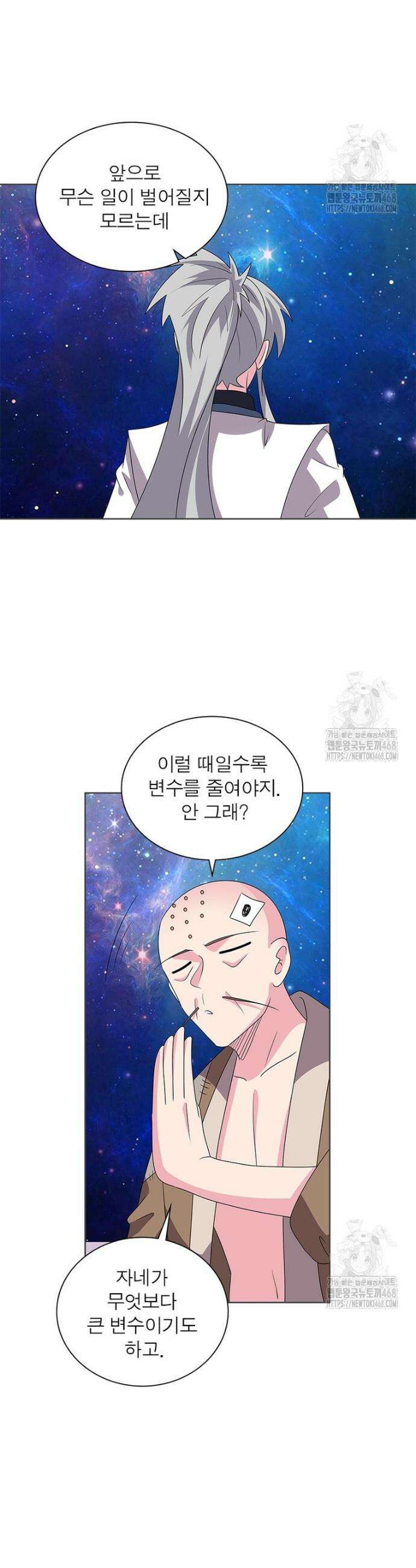 마황귀환록 301화 4