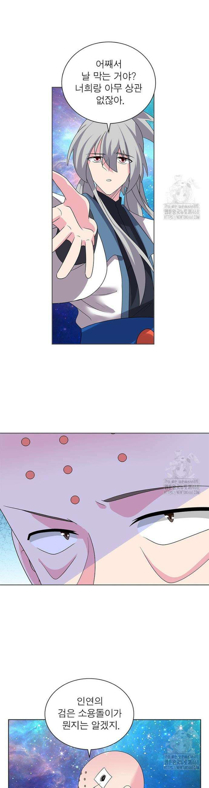 마황귀환록 301화 7