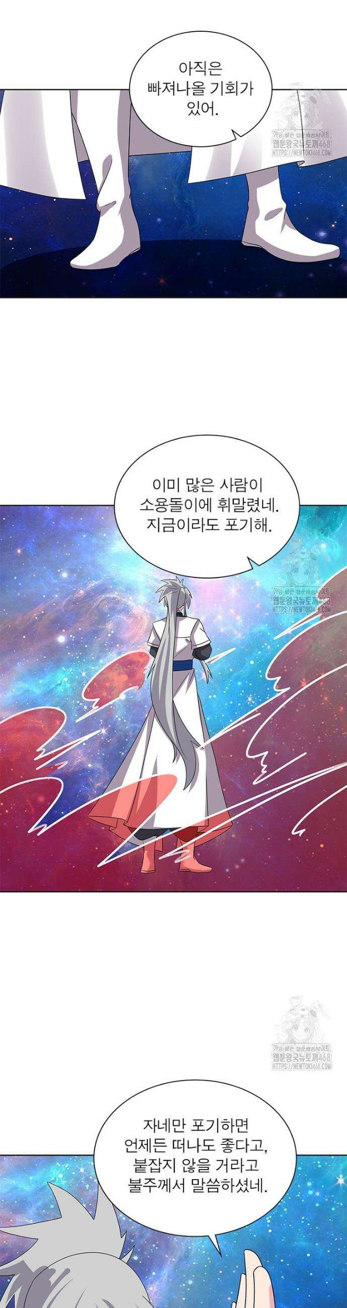 마황귀환록 301화 11