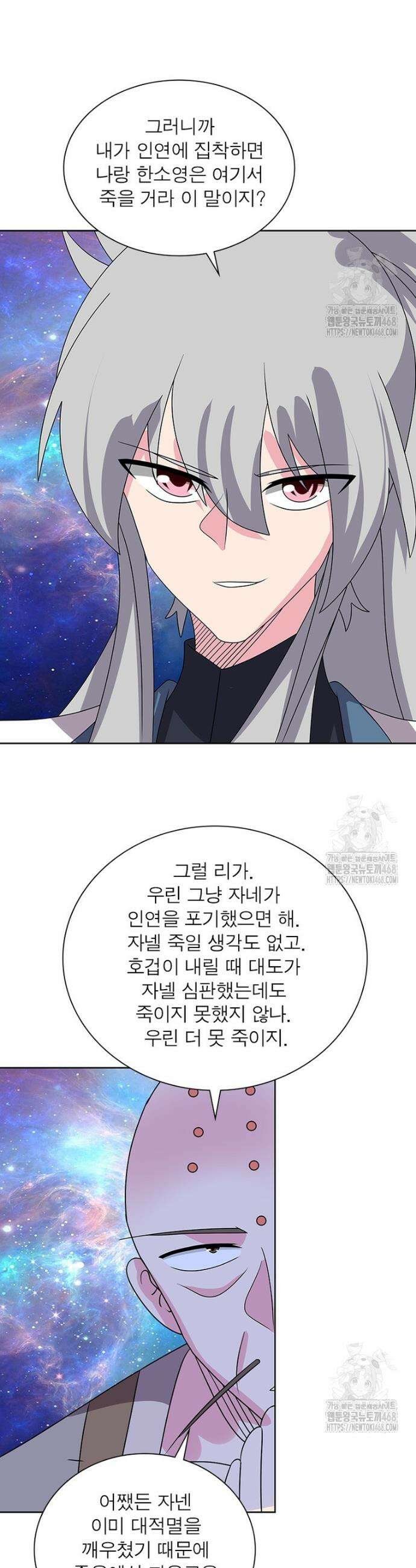 마황귀환록 301화 13