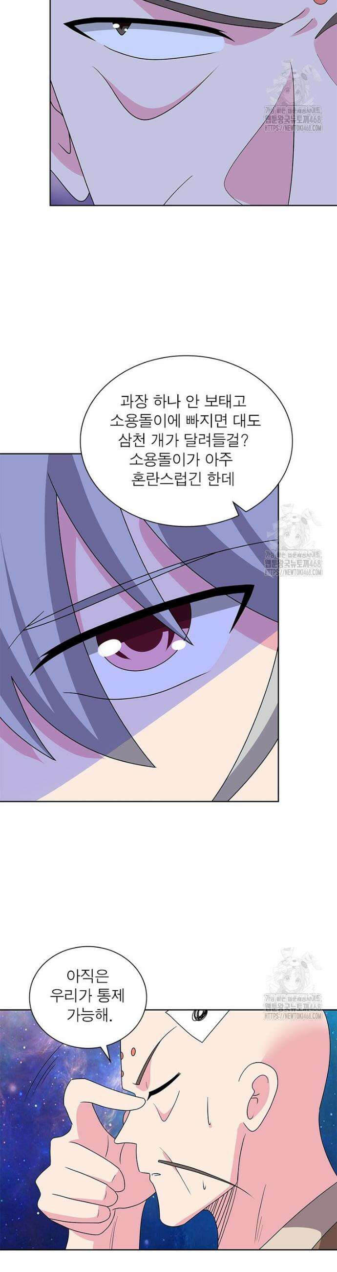 마황귀환록 301화 18