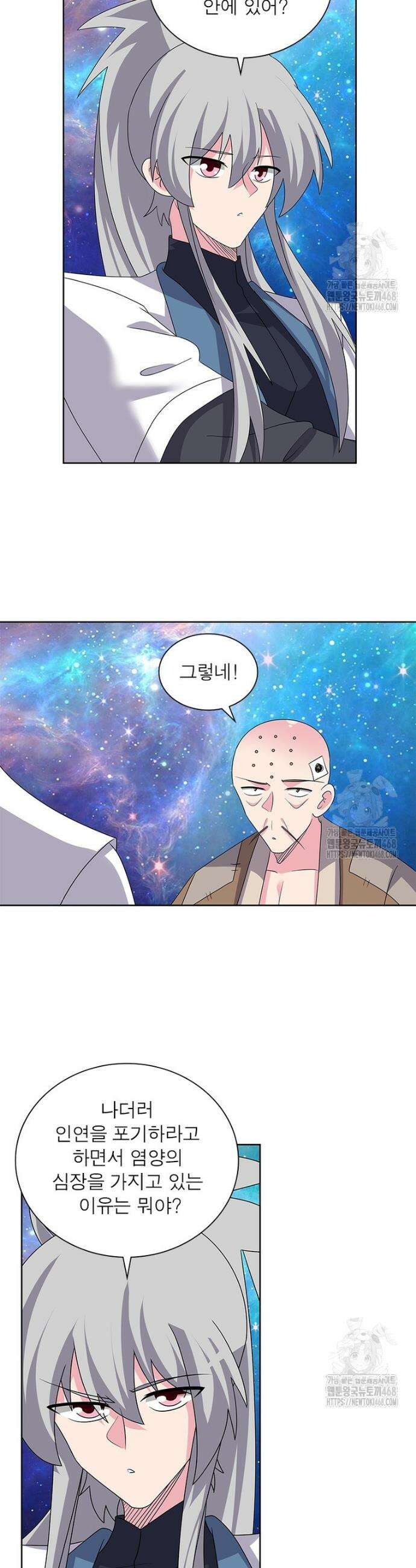 마황귀환록 301화 20
