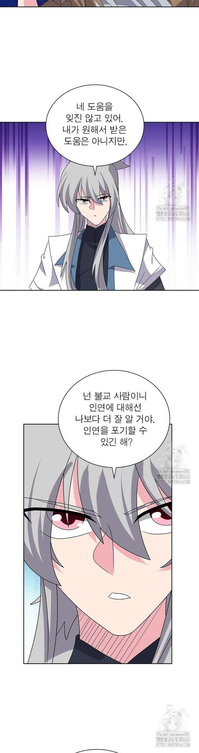 마황귀환록 301화 22