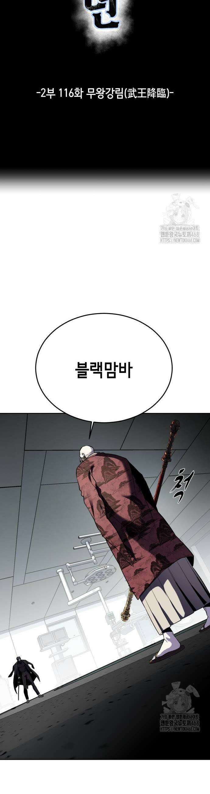 사신소년 2부 116화 5
