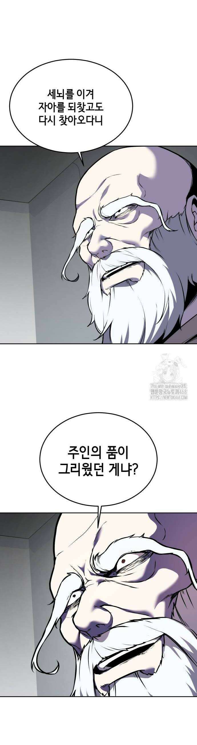 사신소년 2부 116화 6