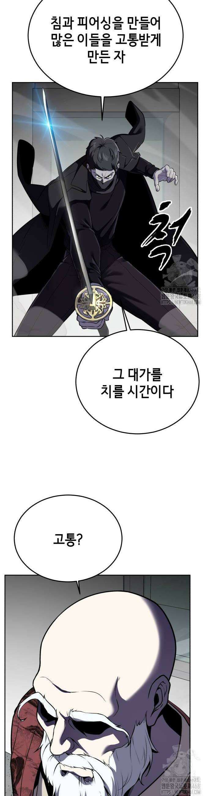 사신소년 2부 116화 8