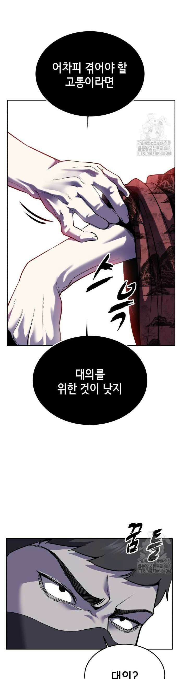 사신소년 2부 116화 10