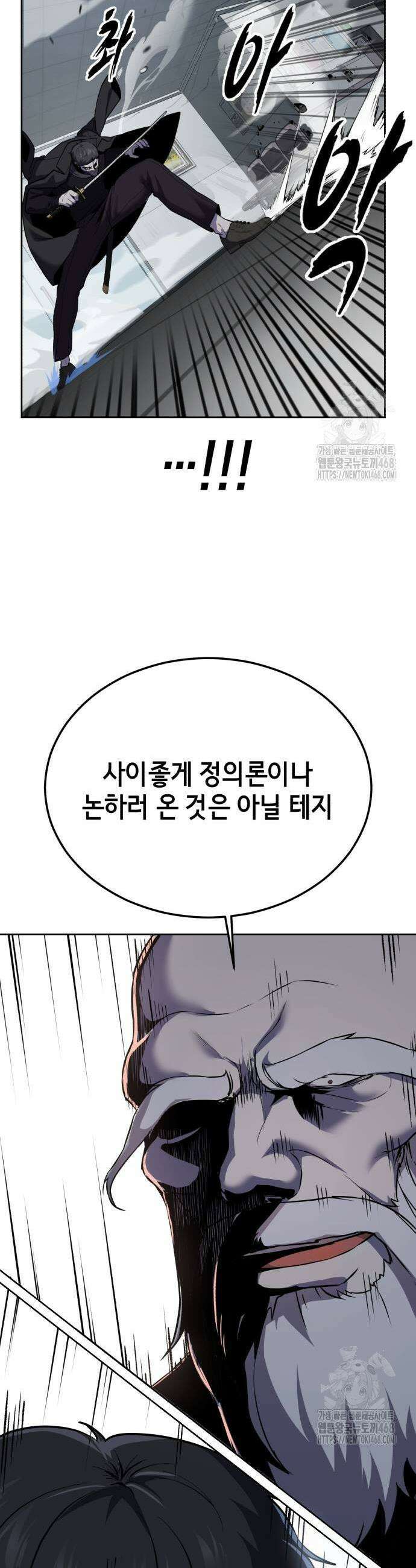 사신소년 2부 116화 13
