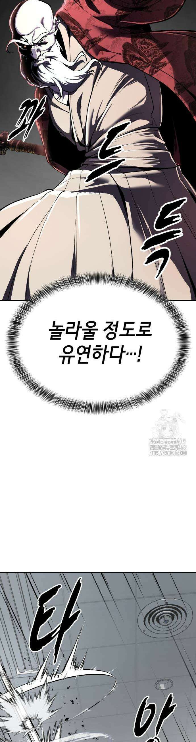 사신소년 2부 116화 17