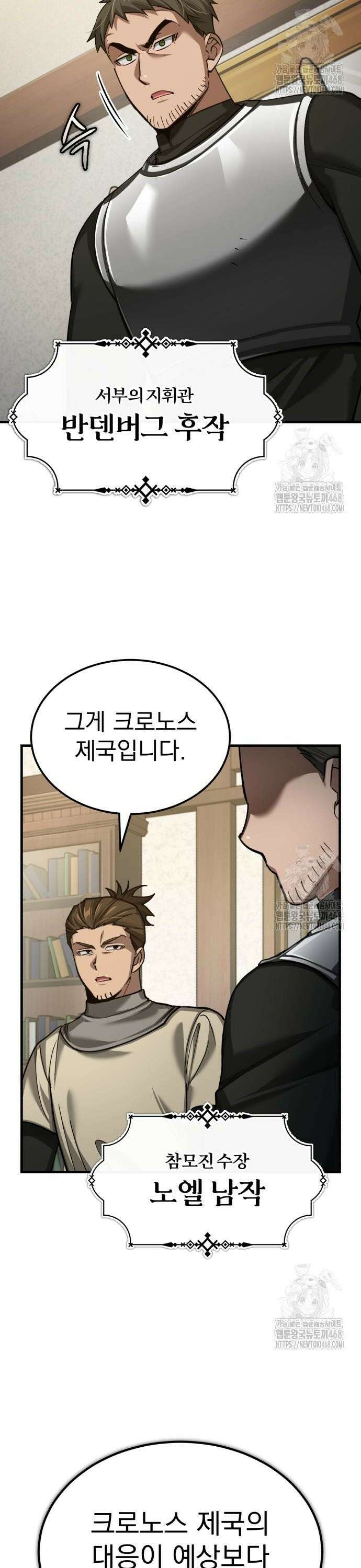 천마는 평범하게 살 수 없다 145화 : 삶의 이유 2