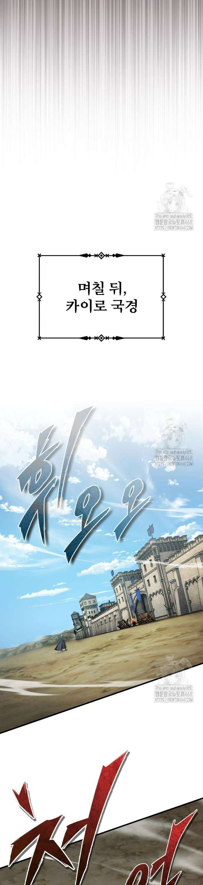 천마는 평범하게 살 수 없다 145화 : 삶의 이유 5