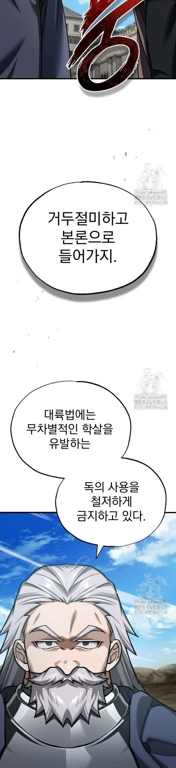천마는 평범하게 살 수 없다 145화 : 삶의 이유 8