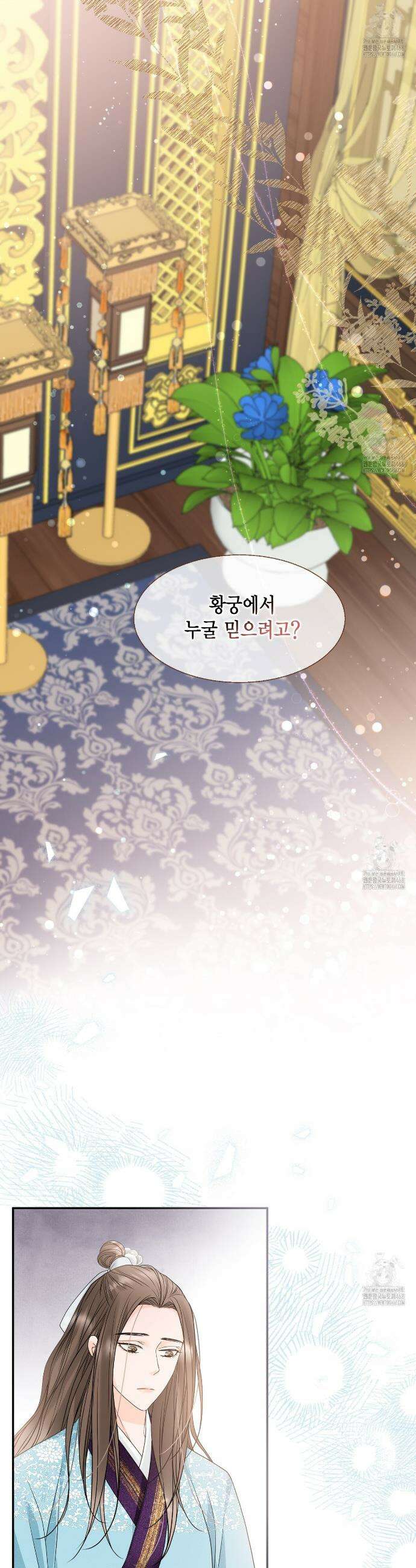 꽃은 밤을 걷는다 47화 3