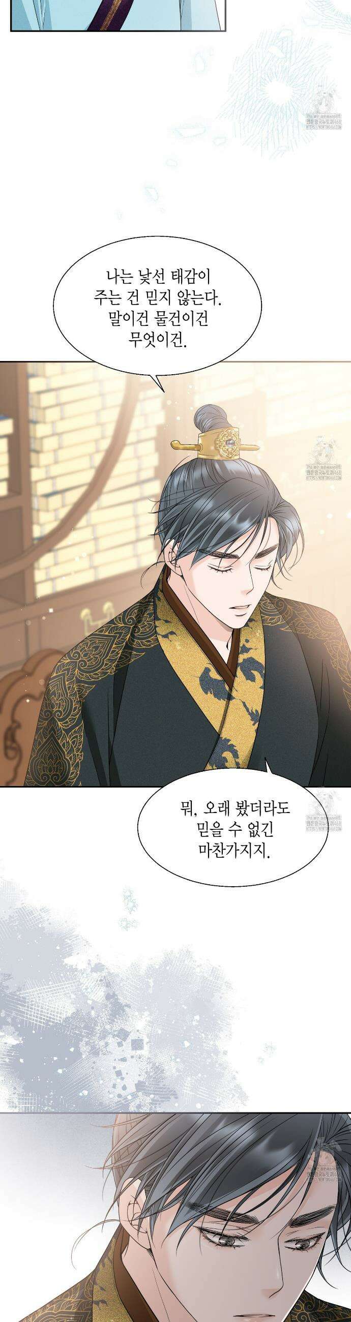 꽃은 밤을 걷는다 47화 4