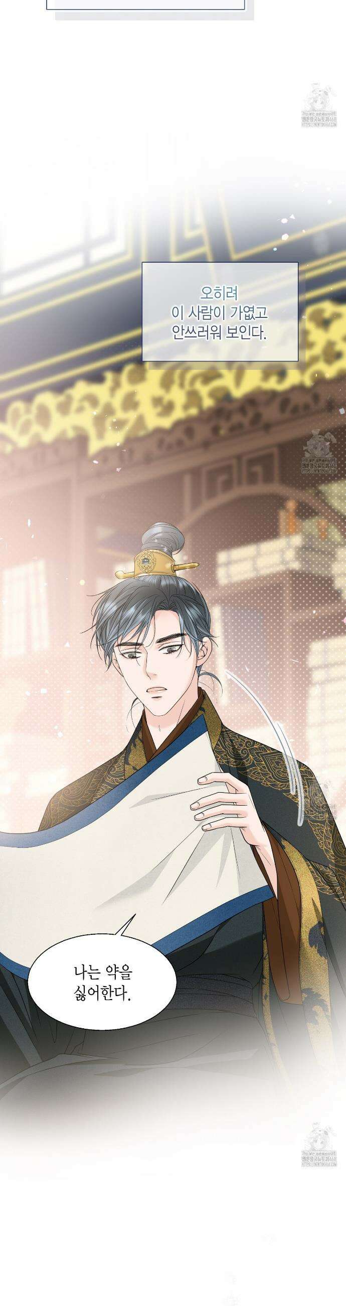 꽃은 밤을 걷는다 47화 6