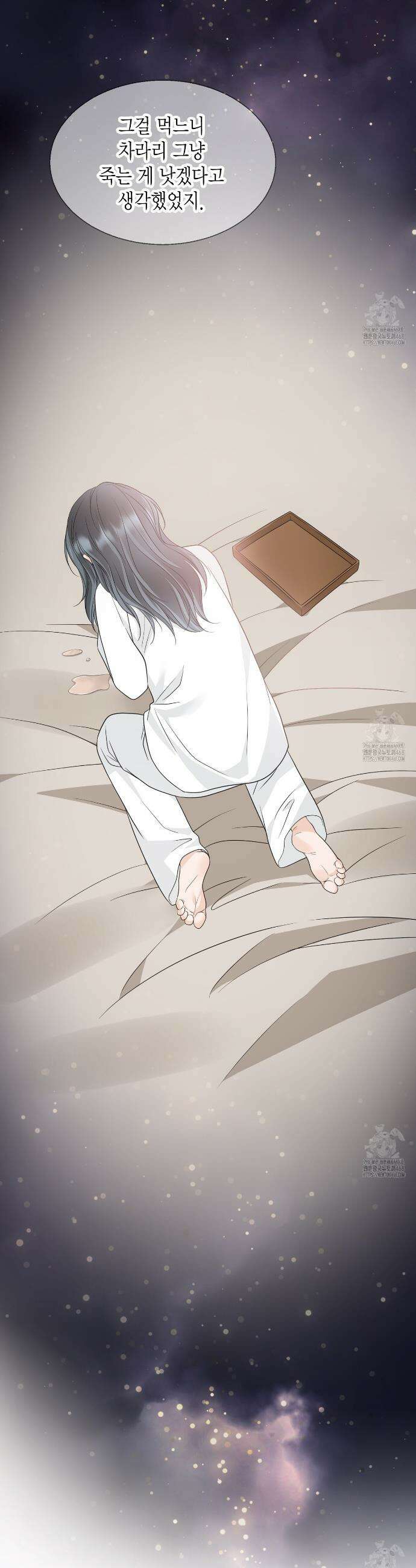 꽃은 밤을 걷는다 47화 8