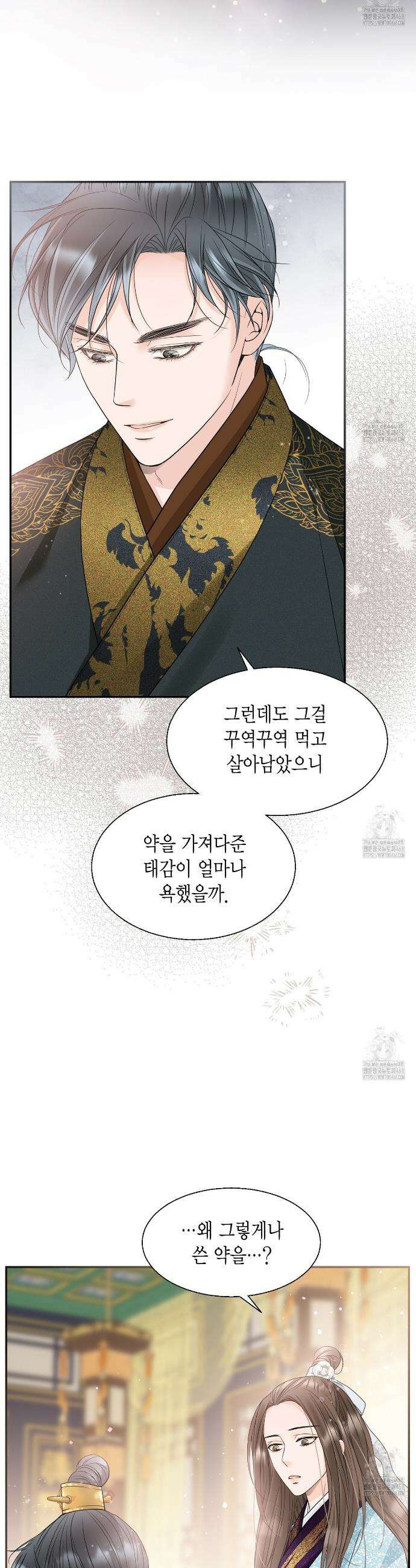 꽃은 밤을 걷는다 47화 9