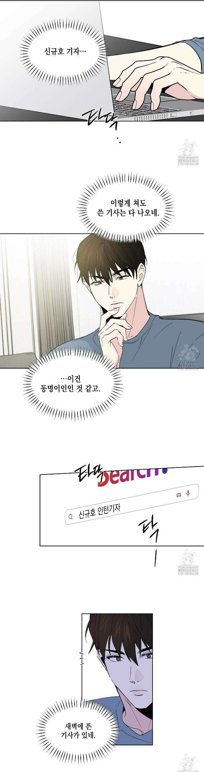 파트타임 파트너 67화 10