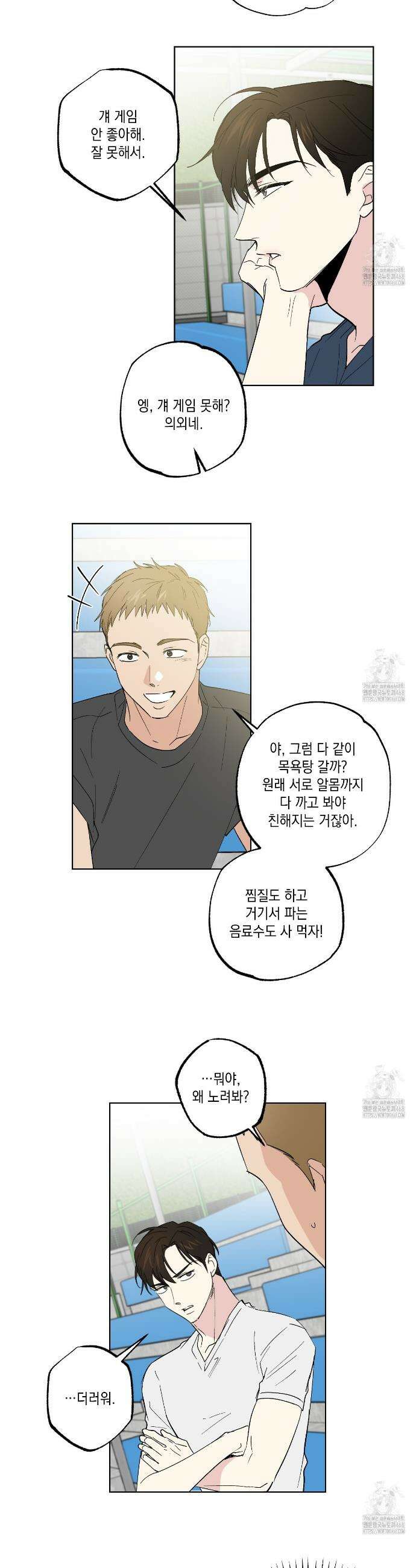 파트타임 파트너 67화 17