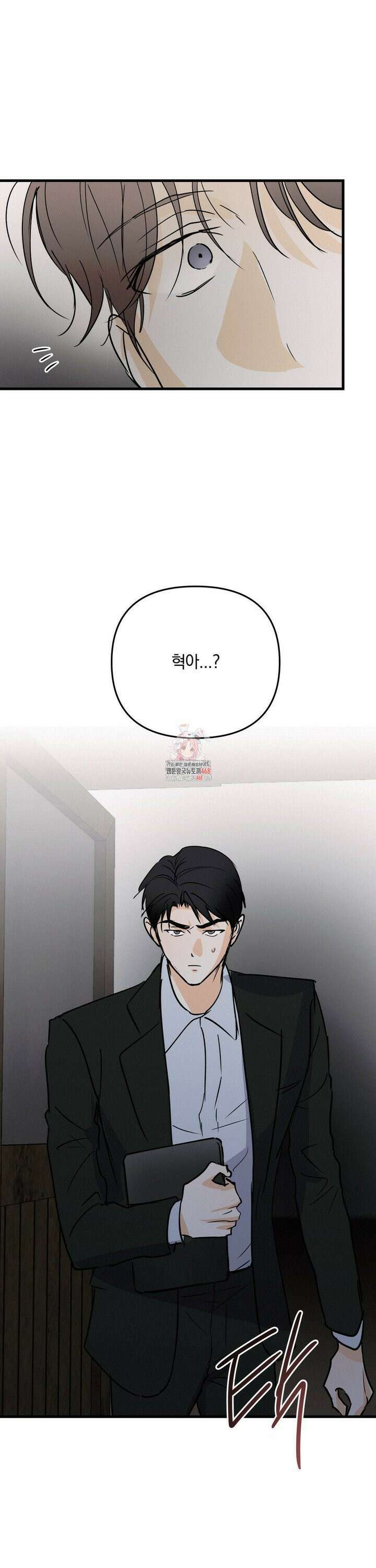 또Lie 57화 1