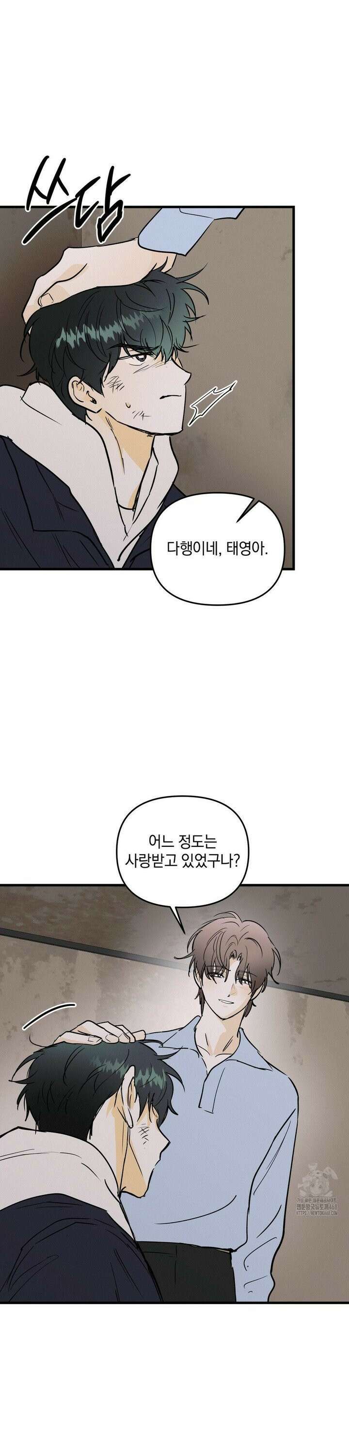 또Lie 57화 4