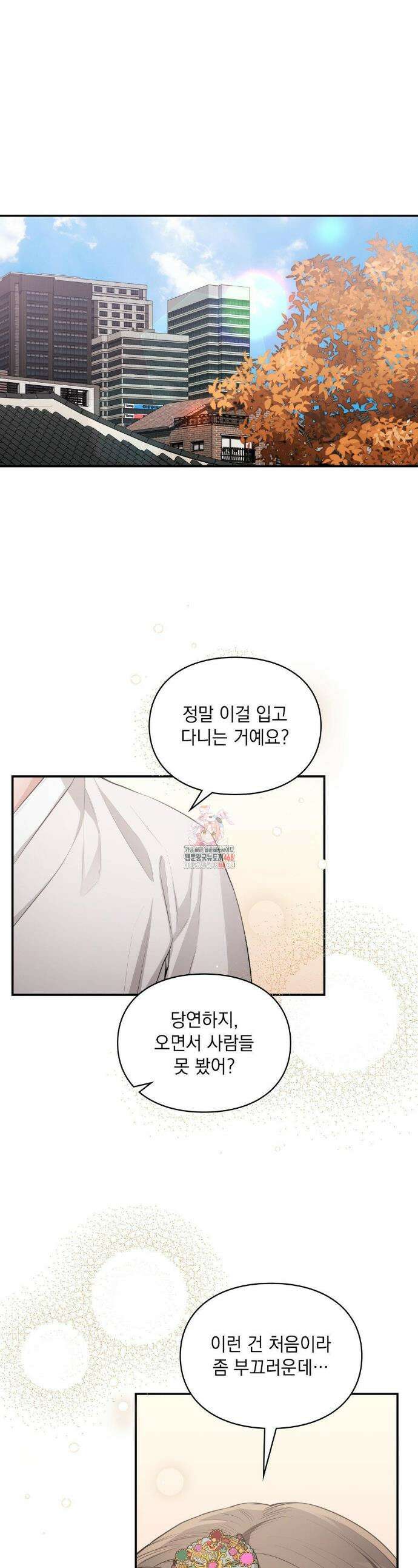 베토벤신드롬 25화 1