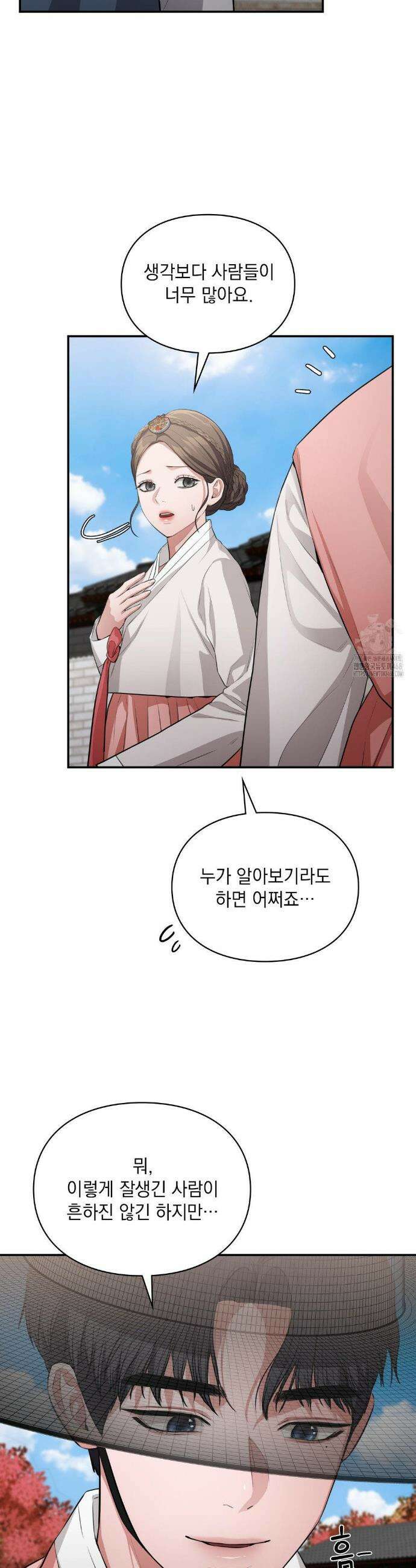 베토벤신드롬 25화 8