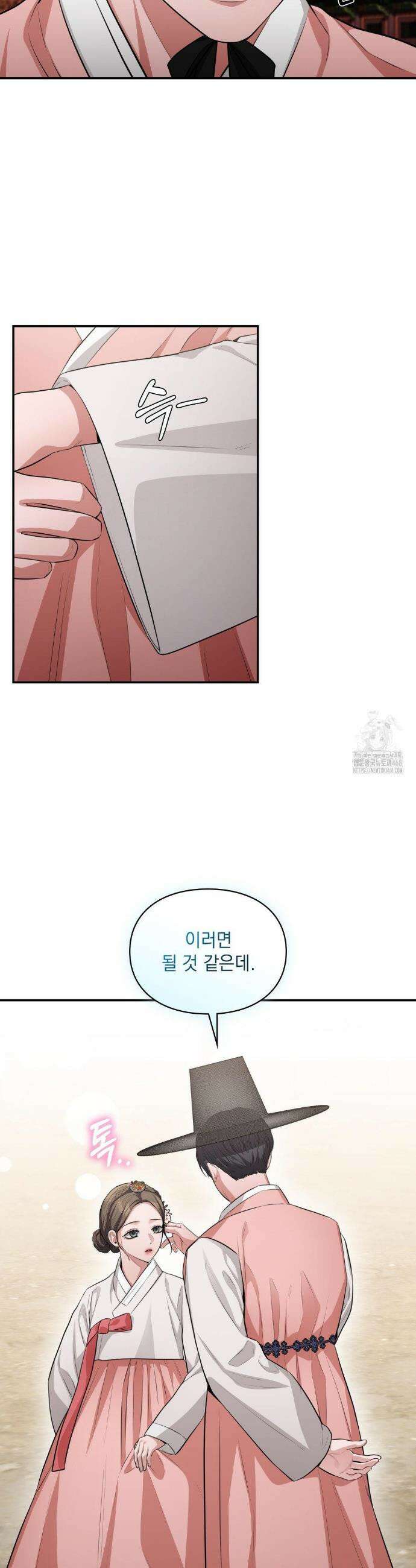 베토벤신드롬 25화 9