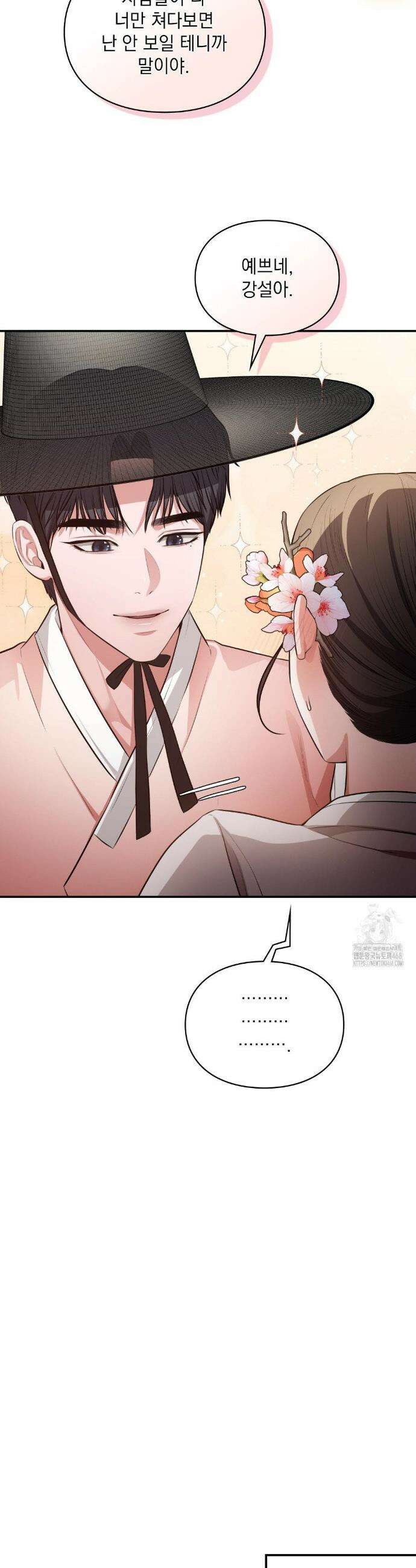 베토벤신드롬 25화 11