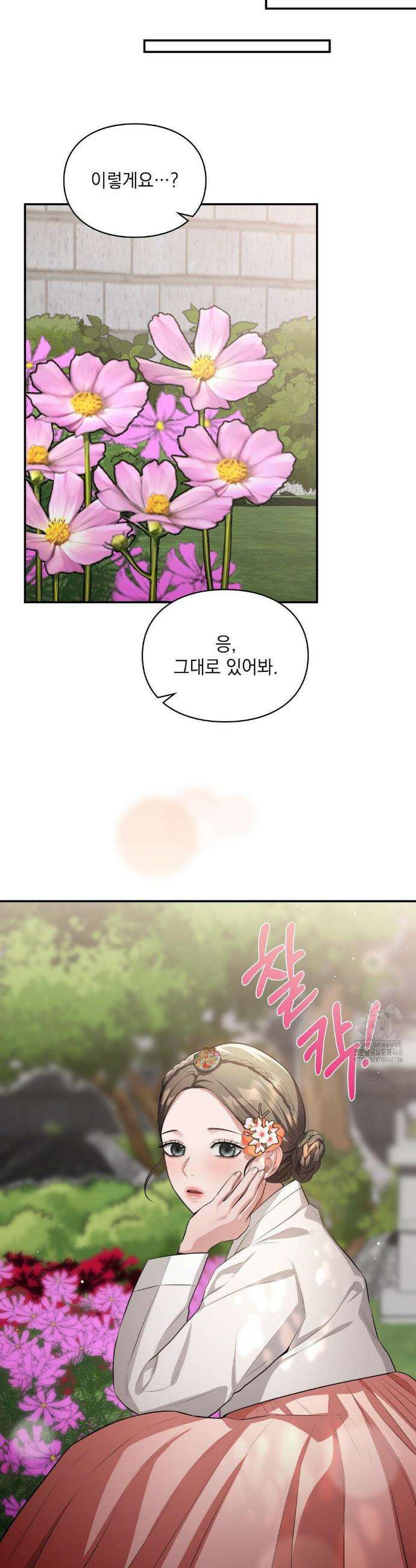 베토벤신드롬 25화 12