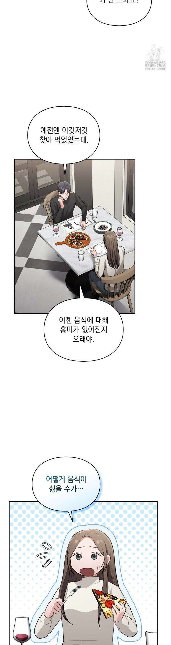 베토벤신드롬 25화 20