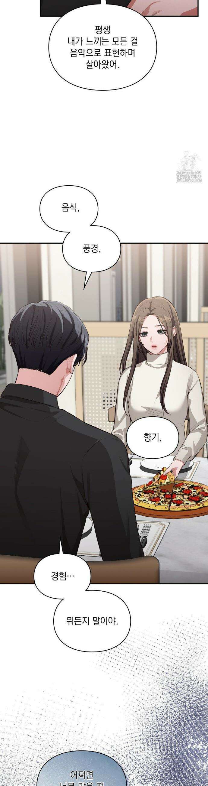 베토벤신드롬 25화 22