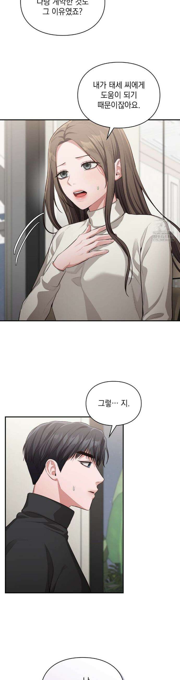 베토벤신드롬 25화 24