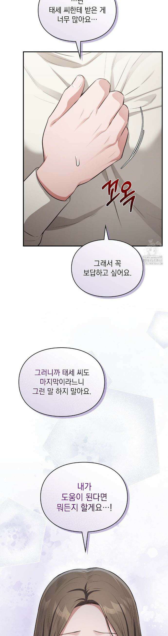 베토벤신드롬 25화 25