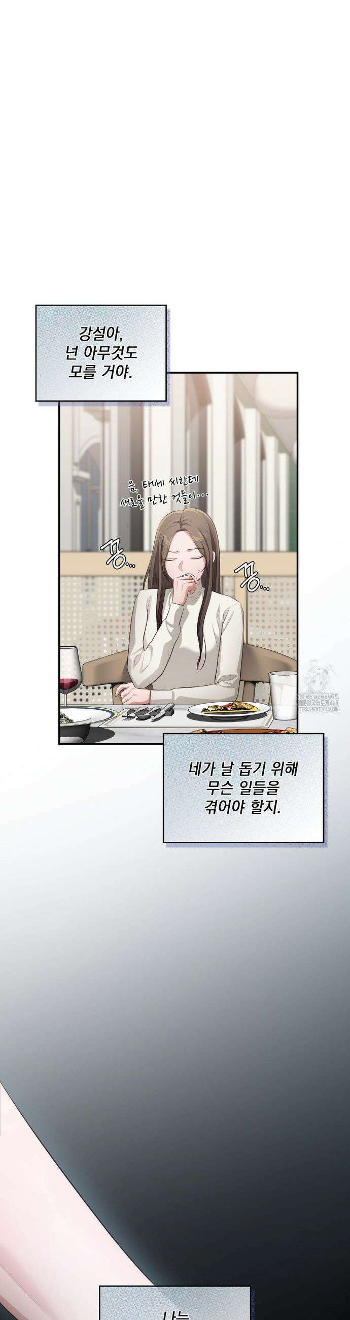 베토벤신드롬 25화 27