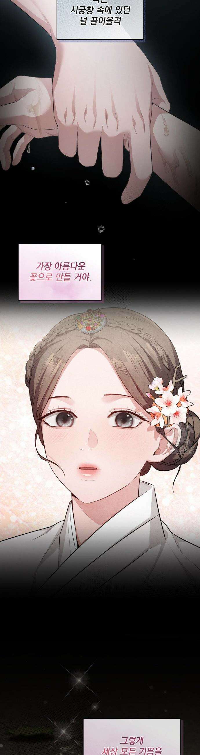 베토벤신드롬 25화 28
