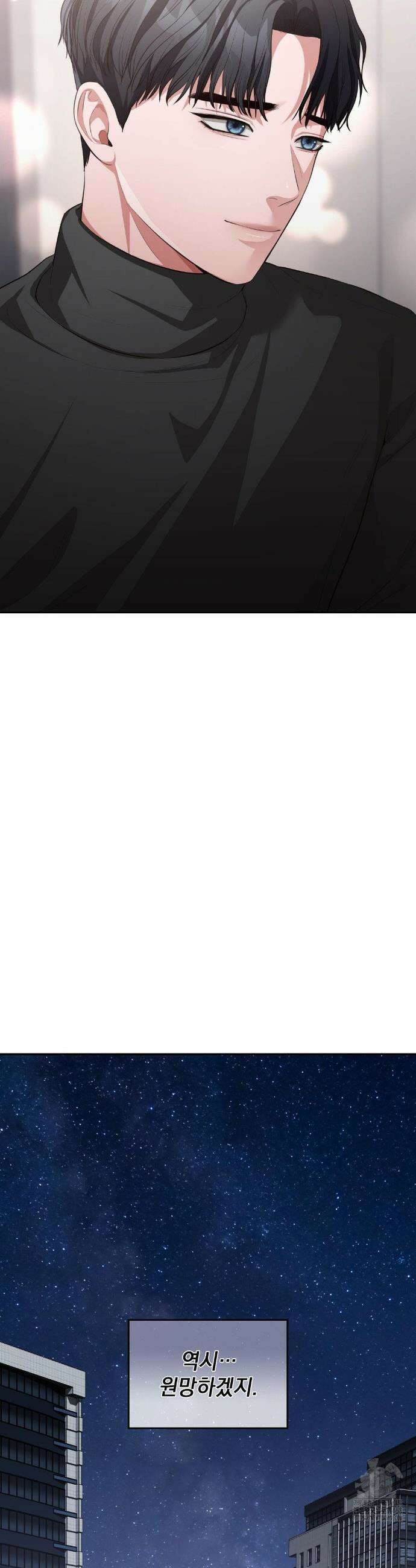 베토벤신드롬 25화 34