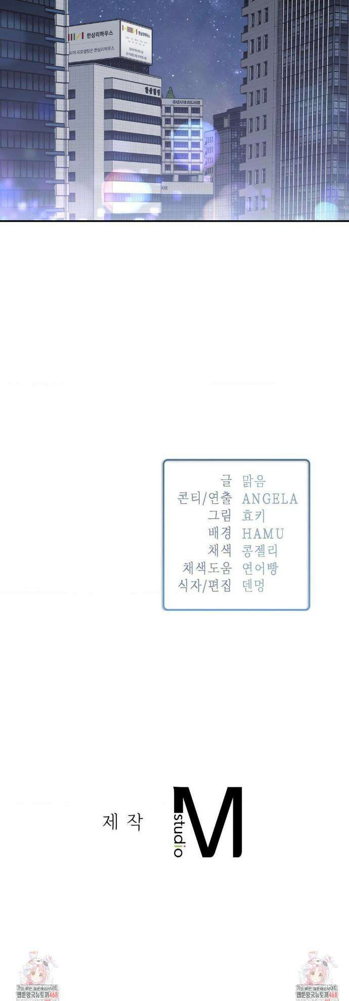 베토벤신드롬 25화 35