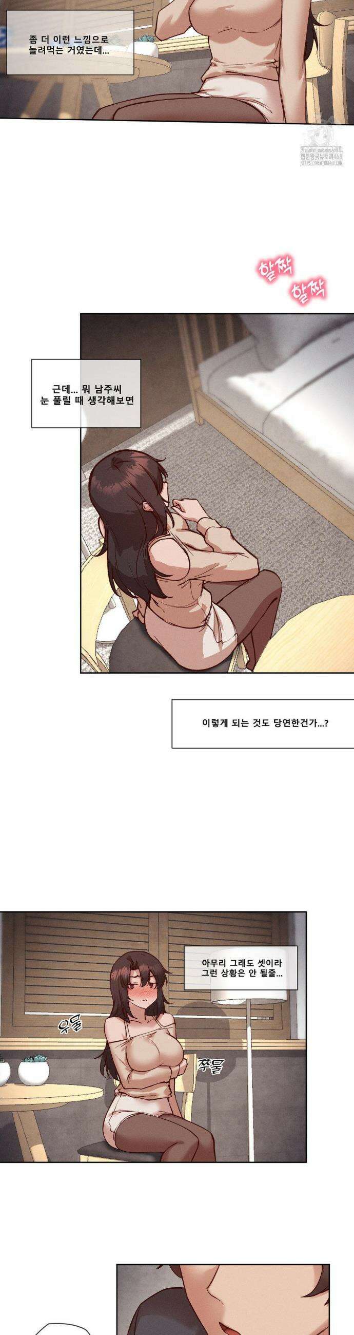 이웃집 가챠걸 37화 3
