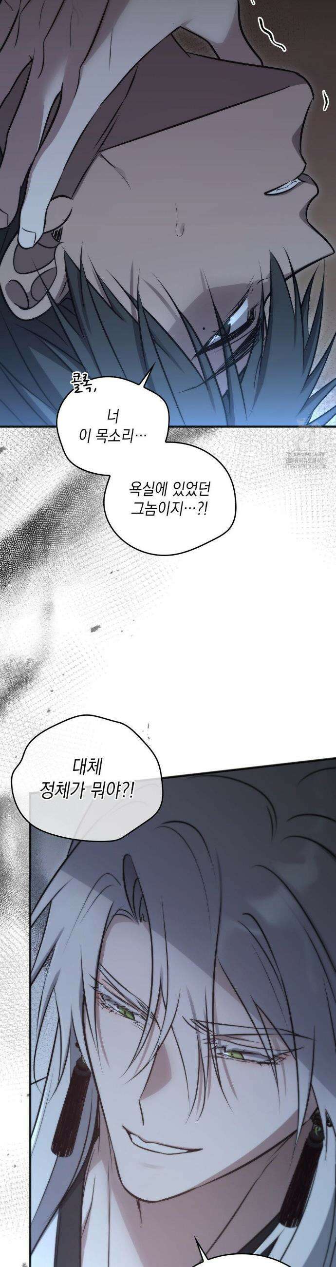 무영도 20화 7
