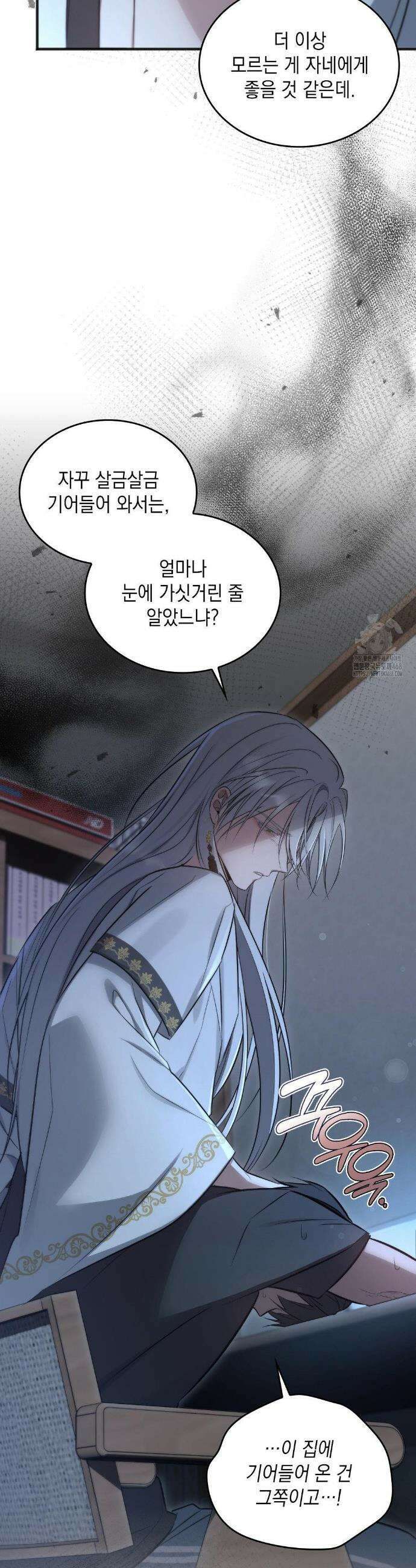 무영도 20화 8